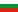 Bulgarian (Български)